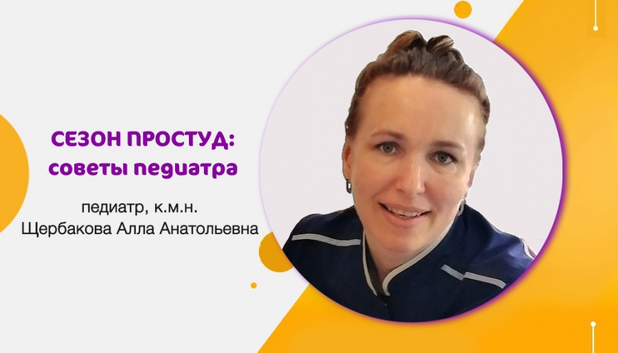 Простуда у ребёнка: как лечить ее правильно