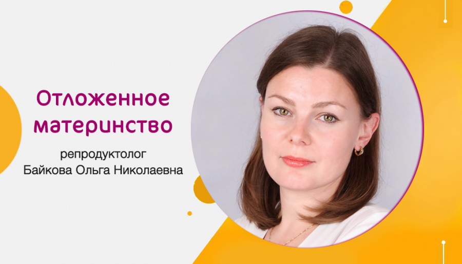 Отложенное материнство: как совместить карьеру и радость материнства