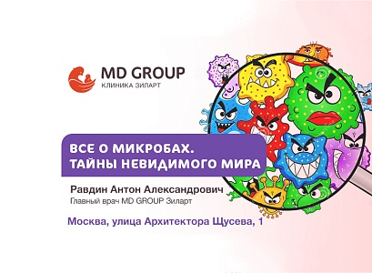 Приглашаем на бесплатное занятие 25 апреля в MD GROUP Зиларт!