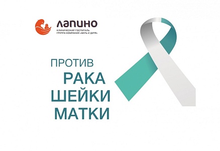 Клинический госпиталь