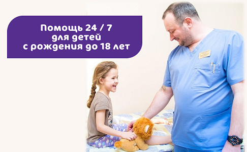 Неотложная и плановая детская хирургия круглосуточно!