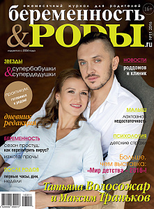 Вопросы педиатру