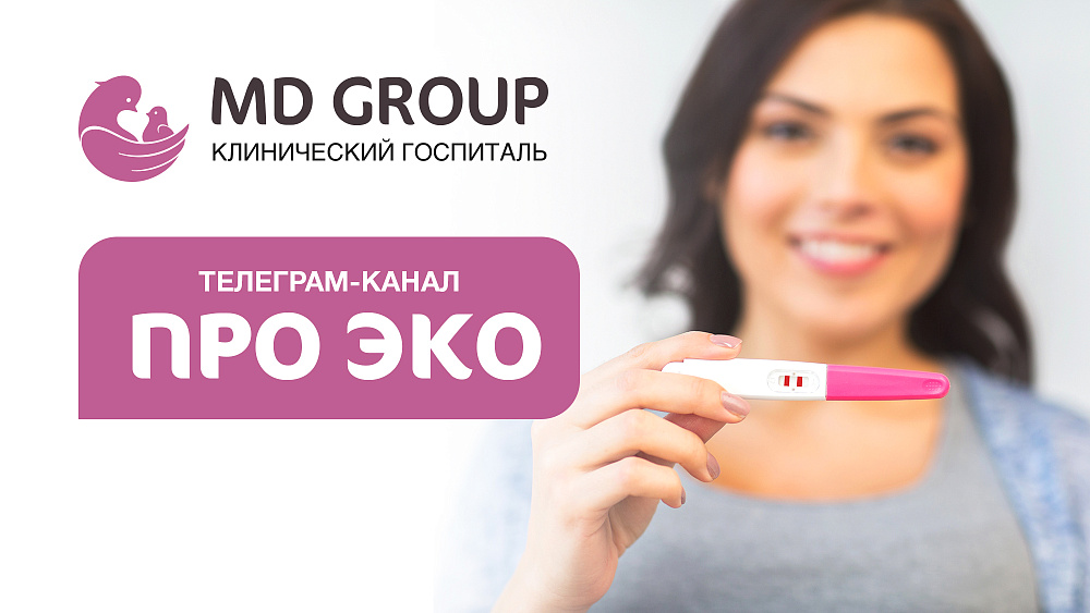 Перезагрузка Телеграм-канала про ЭКО MD GROUP на Севастопольском!