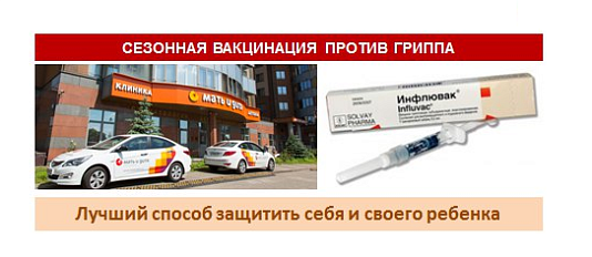 Скажем гриппу :