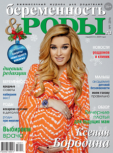 Консультация педиатра