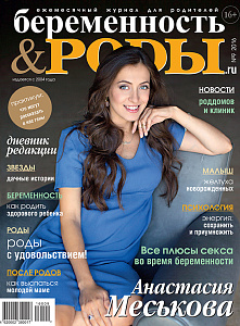 Вопросы педиатру