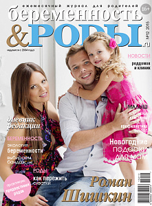 Консультация педиатра 