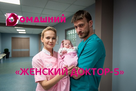 Розыгрыш сертификата на бесплатные роды WELCOME МАКСИМУМ