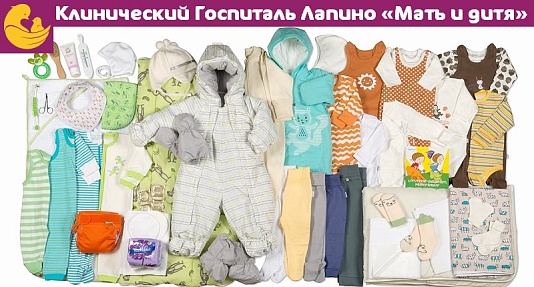 Лекция: Детское приданое: выбираем нужное и лучшее!