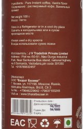Bharat Bazaar / Кофе натуральный со вкусом Французской Ванили (Instant Flavoured coffee Vanilla), 100 г