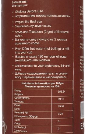 Bharat Bazaar / Кофе натуральный со вкусом Французской Ванили (Instant Flavoured coffee Vanilla), 100 г