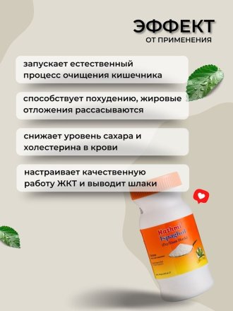 Hashmi / Клетчатка подорожника Ispaghol (Испагол), 140 гр