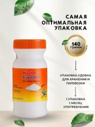 Hashmi / Клетчатка подорожника Ispaghol (Испагол), 140 гр