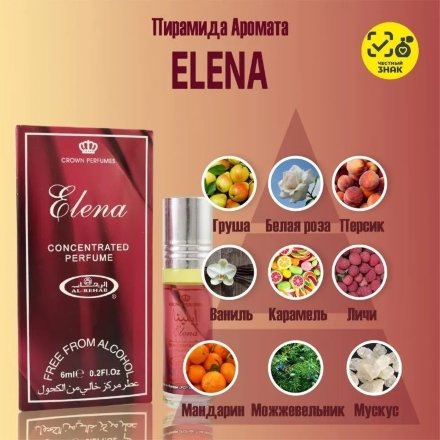 Al Rehab / Арабские женские масляные духи ELENA (Елена), 6 мл