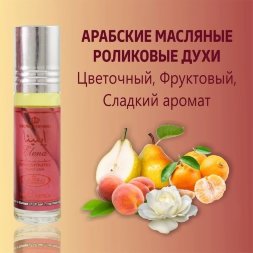 Al Rehab / Арабские женские масляные духи ELENA (Елена), 6 мл