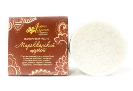 Arabian Secrets / Мыло ручной работы &quot;Марокканский щербет&quot;, 100 г