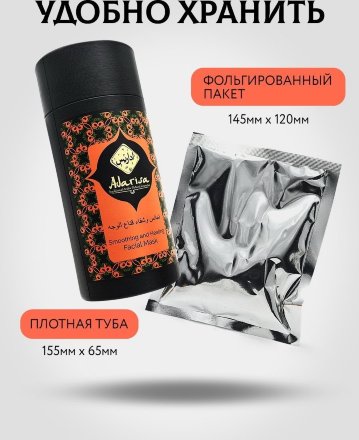 Adarisa / Выравнивающая и заживляющая маска для лица, 50 г . с гидролатом розы в подарок