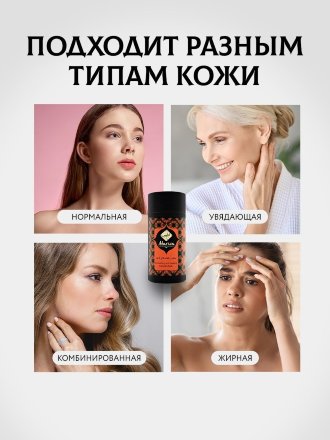 Adarisa / Выравнивающая и заживляющая маска для лица, 50 г . с гидролатом розы в подарок