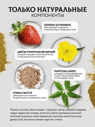 Adarisa / Выравнивающая и заживляющая маска для лица, 50 г . с гидролатом розы в подарок