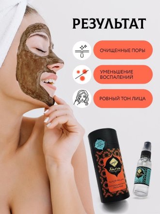 Adarisa / Выравнивающая и заживляющая маска для лица, 50 г . с гидролатом розы в подарок