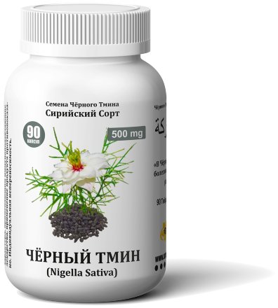 Arabian Secrets / Капсулы «ЧЕРНЫЙ ТМИН. СИРИЙСКИЙ СОРТ» 90 шт/б