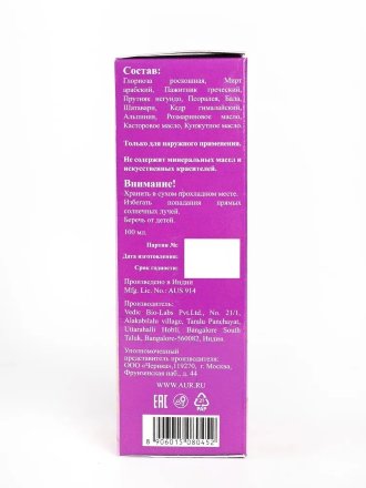 Veda Vedica / Масло для суставов разогревающее 100 мл