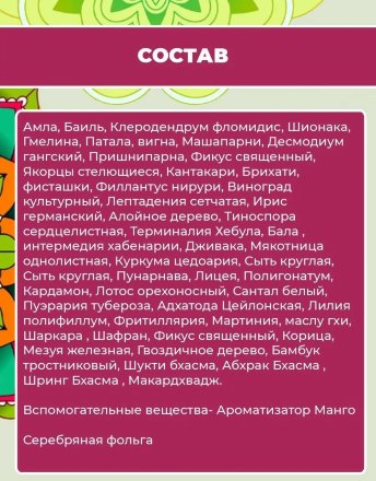 Vasu / Чаванпраш Авалеха Специаль со вкусом Манго, 550 г