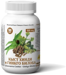 Arabian Secrets / Капсулы «КЫСТ ХИНДИ и ГИНКГО БИЛОБА» 90 шт/б