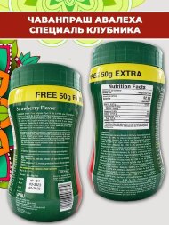 Vasu / Чаванпраш Специаль Авалеха со вкусом Клубники, 550 г