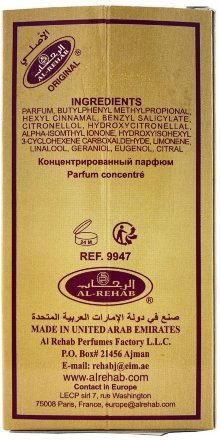 [Тестер] / Al Rehab / Арабские женские масляные духи SOFIA (София)