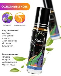 Shams / Духи на основе масла Джокер мужские, 10 мл