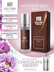 BRAND PERFUME / Масляные духи Chocolat Grid / Шоколад Грид, 6 мл
