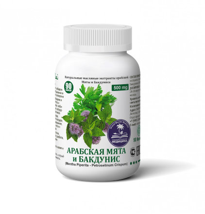 Arabian Secrets / Капсулы «АРАБСКАЯ МЯТА и БАКДУНИС» экстракты мяты и петрушки, 90 шт/б