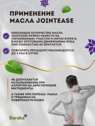 Baraka / Согревающее массажное масло (смесь масел), 50 мл