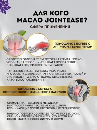 Baraka / Согревающее массажное масло (смесь масел), 50 мл