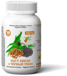 Arabian Secrets / Капсулы «КЫСТ ХИНДИ и ЧЁРНЫЙ ТМИН» 180 шт/б