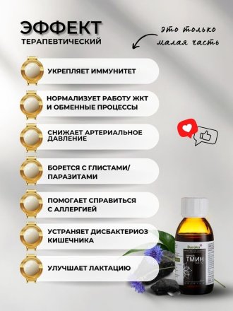 Масло черного тмина BARAKA первого холодного отжима из ЭФИОПСКИХ семян в темном стекле, 100 мл.