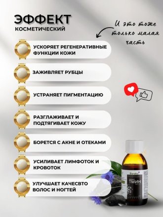 Масло черного тмина BARAKA первого холодного отжима из ЭФИОПСКИХ семян в темном стекле, 100 мл.