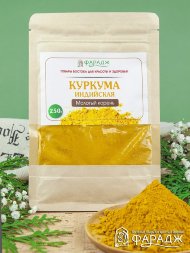 Фарадж / Куркума ИНДИЙСКАЯ молотая 250 г