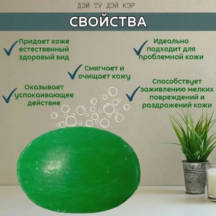 Аюрведическое натуральное мыло ( Дэй ту Дэй Кэр) Ним Суракша (Neem Suraksha) 75 гр