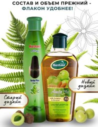 Hashmi / Масло амлы для волос Plus, 200 мл