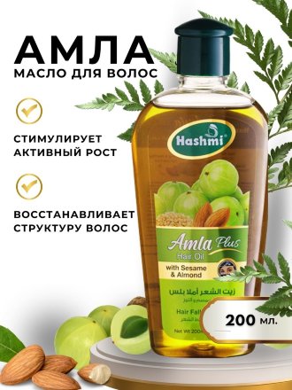 Hashmi / Масло амлы для волос Plus, 200 мл