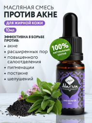 Adarisa / Масляная смесь против акне 10 мл