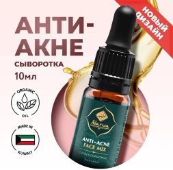 Adarisa / Масляная смесь против акне 10 мл