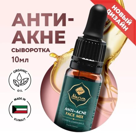 Adarisa / Масляная смесь против акне 10 мл
