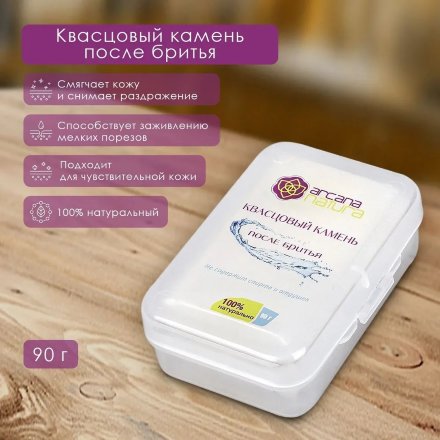 Arcana Natura / Квасцовый камень после бритья 90 г