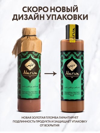 Adarisa / Стимулирующий бальзам для роста волос с черным тмином и мускусом Musk Ceremony, 250 мл