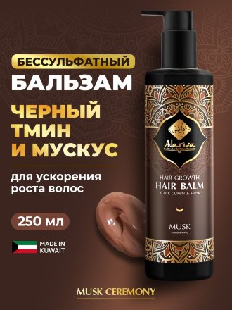 Adarisa / Стимулирующий бальзам для роста волос с черным тмином и мускусом Musk Ceremony, 250 мл