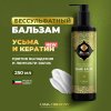 Adarisa / Бессульфатный бальзам для волос с усьмой и кератином для роста и против выпадения, усьма для поврежденных и ослабленных волос, Adarisa 250 мл