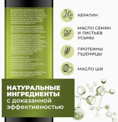 Adarisa / Бессульфатный бальзам для волос с усьмой и кератином для роста и против выпадения, усьма для поврежденных и ослабленных волос, Adarisa 250 мл